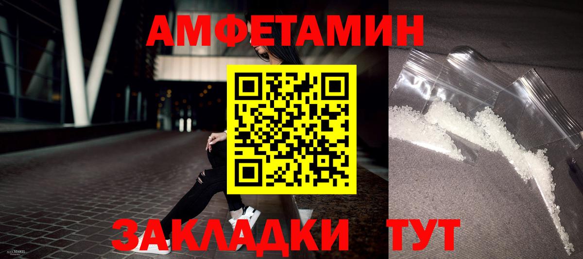 Луга  АМФ  Вход с VPN  Amphetamine Розовый 