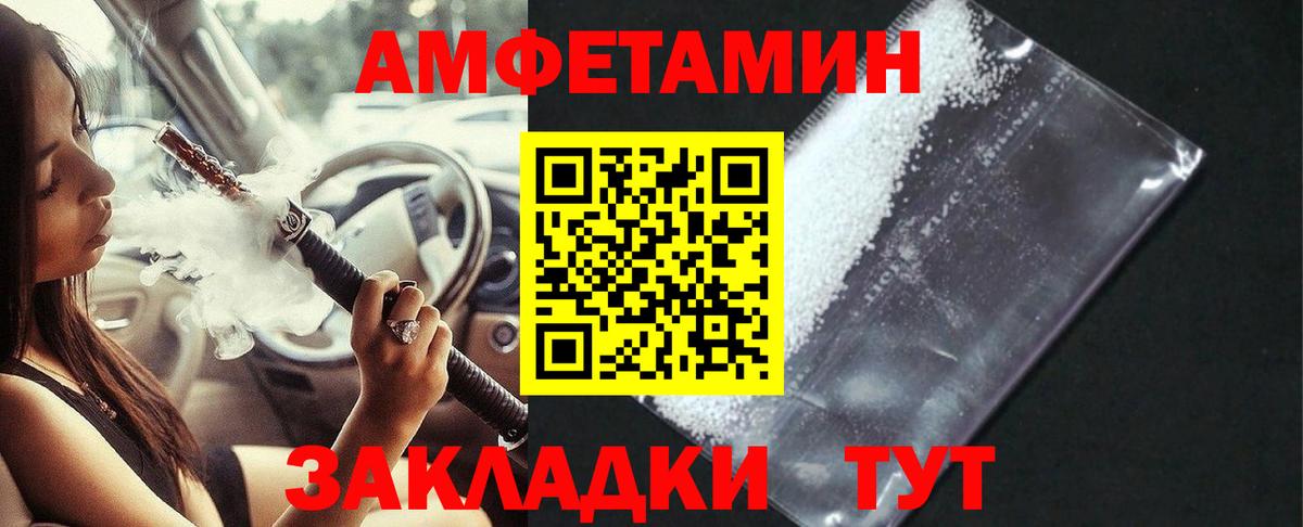 Амфетамин 97% Луга