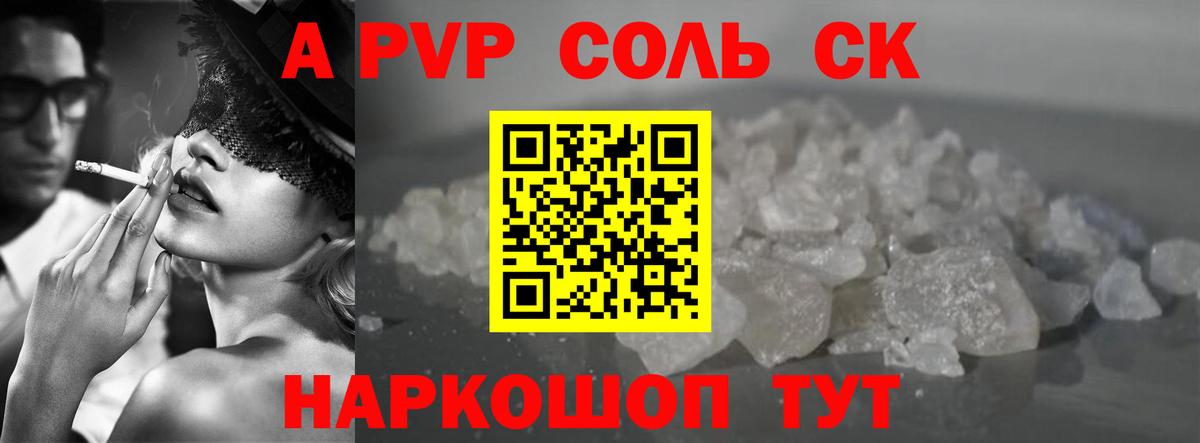 Луга  A-PVP  A PVP крисы CK  Вход с VPN  Alpha-PVP мука 