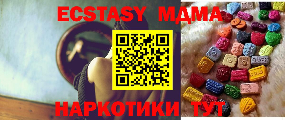 Экстази диски  Вход с VPN  ЭКСТАЗИ круглые  Луга 