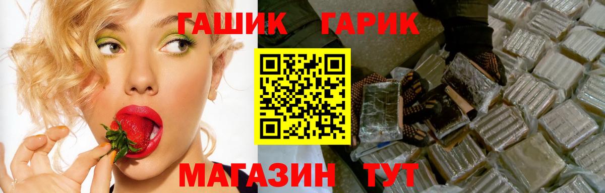ГАШИШ  Гашиш гарик  ГАШ хэш  Вход с VPN  Луга 