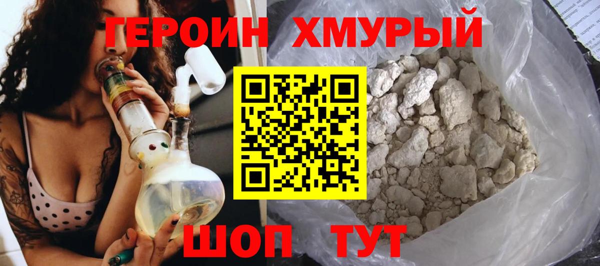 ГЕРОИН Афган  Вход с VPN  Луга 