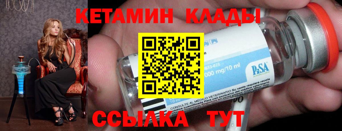 Кетамин ketamine Луга