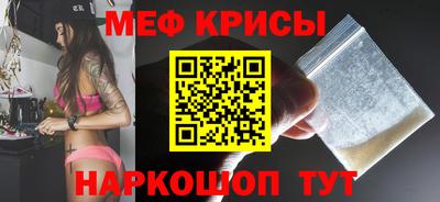 мефедрон Гусев