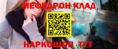 мефедрон Гусев