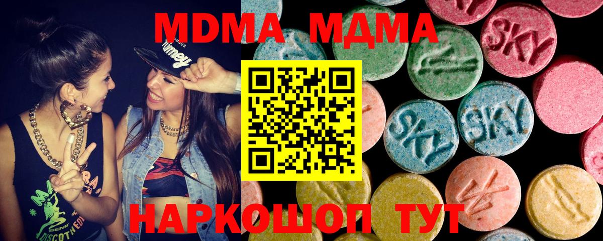 MDMA VHQ  MDMA  Луга  Вход с VPN 