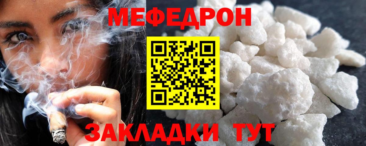 Мефедрон кристаллы  Меф  МЯУ-МЯУ  Вход с VPN  Луга 