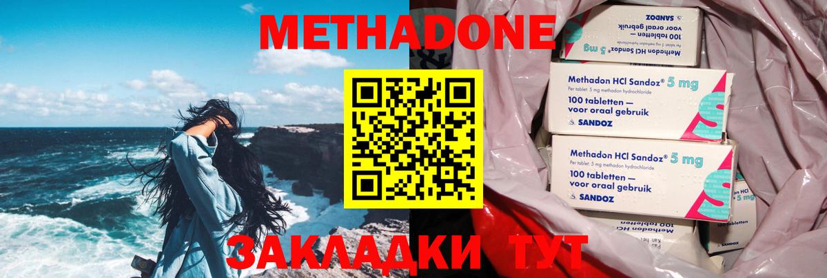 Метадон белоснежный  Метадон белоснежный  Луга  Вход с VPN 