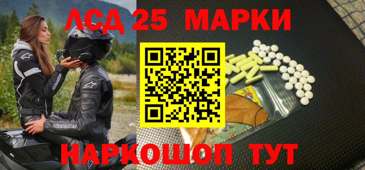 Марки 25I-NBOMe 1,5мг Луга